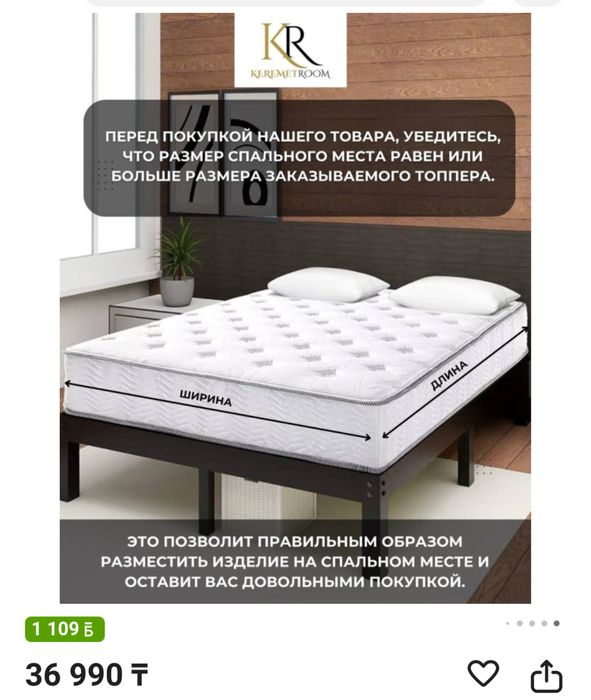 Продам наматрасник