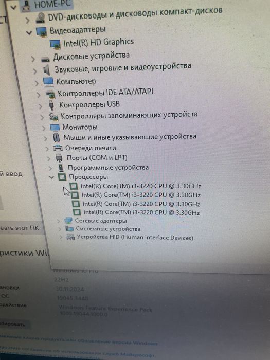 Компьютер i3 3220