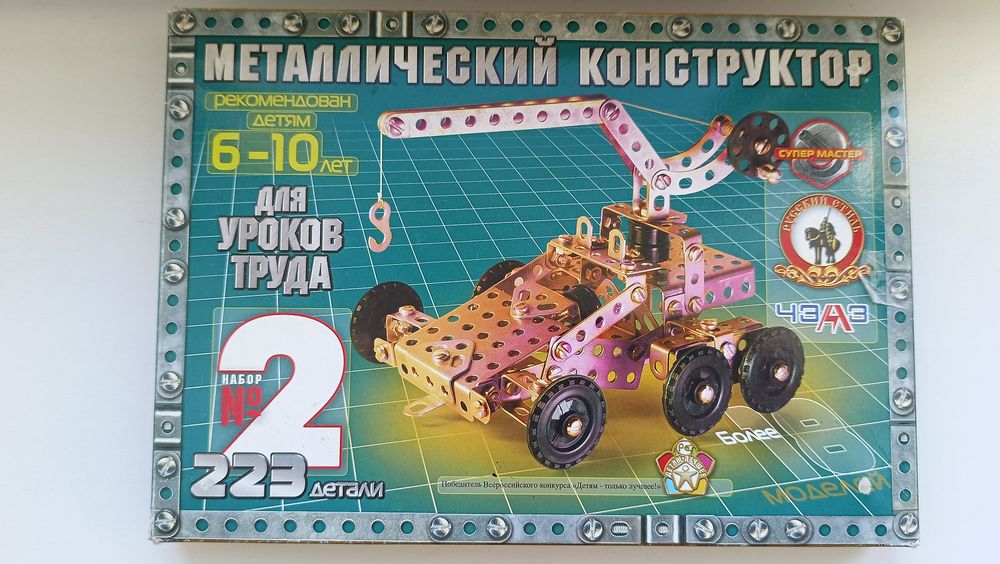 Конструктор металлический