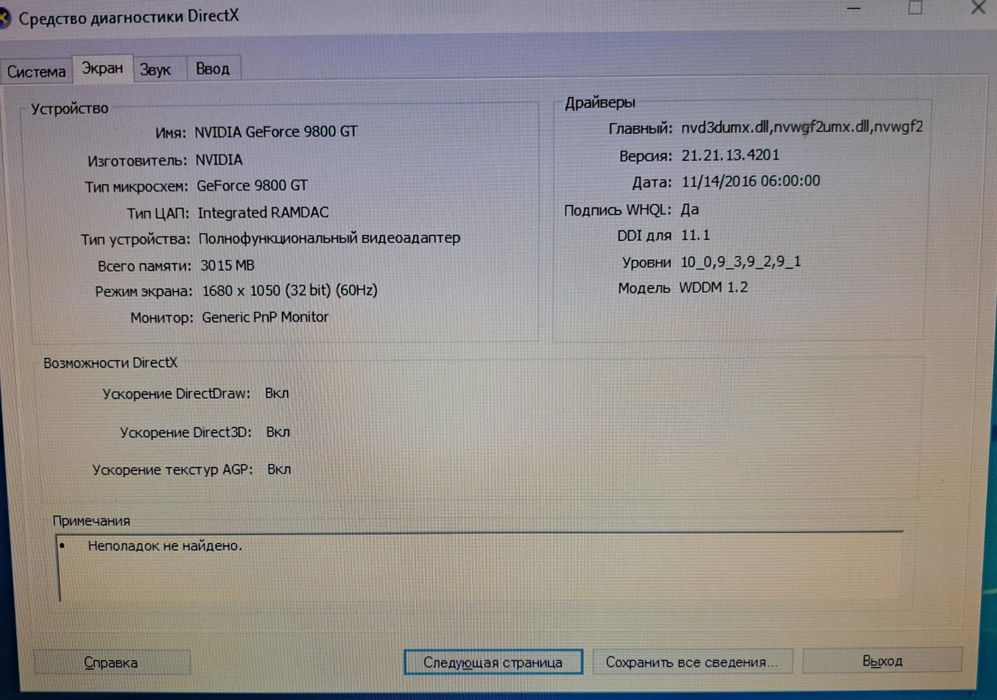 Компьютер с Виндовс и Офисом!