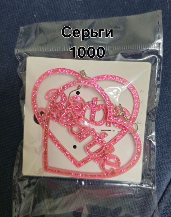 Серьги серёжки бижутерия
