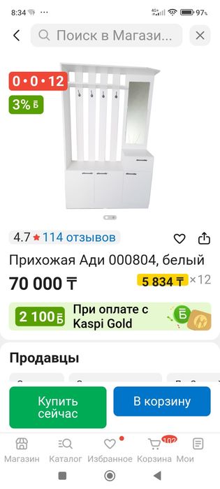 Мебель для прихожей