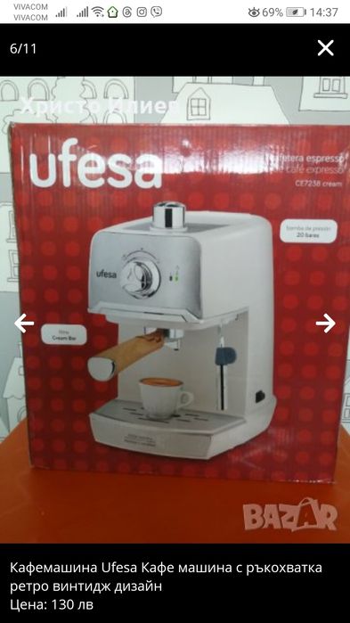 Кафемашина Ufesa Кафе машина с ръкохватка ретро винтидж дизайн