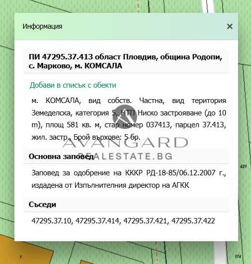 Продава се Парцел в с. Марково, Област Пловдив - 5401 кв.м за 41 €/кв.м - Снимка #9
