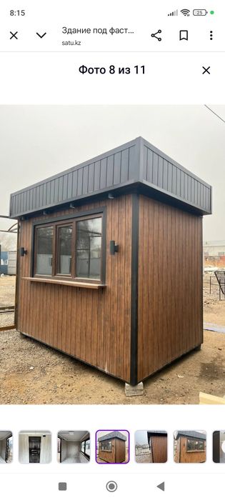 Сварочные работы