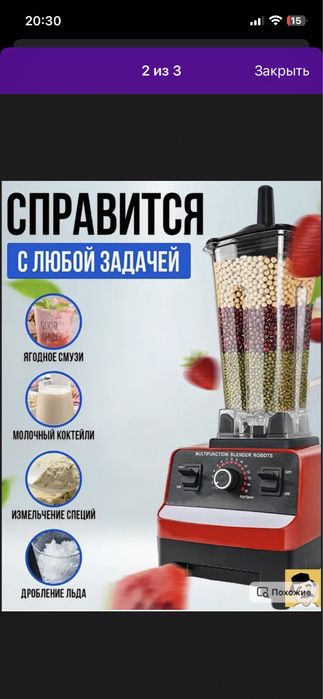 Новый стационарный блендер