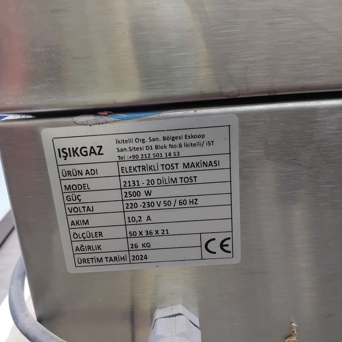 Тестир и лаваш (шавурма аппарат)