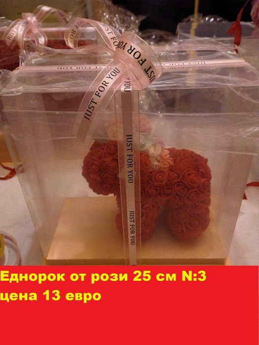 мече от рози и подараци