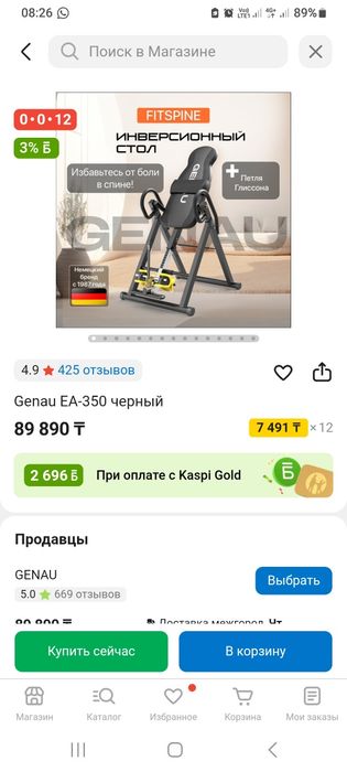 Genau кресло для спины