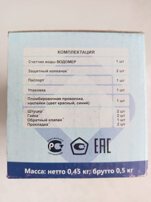 Счётчики для воды универсальные