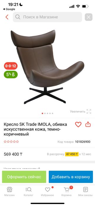 Продам кресло дизайнерское