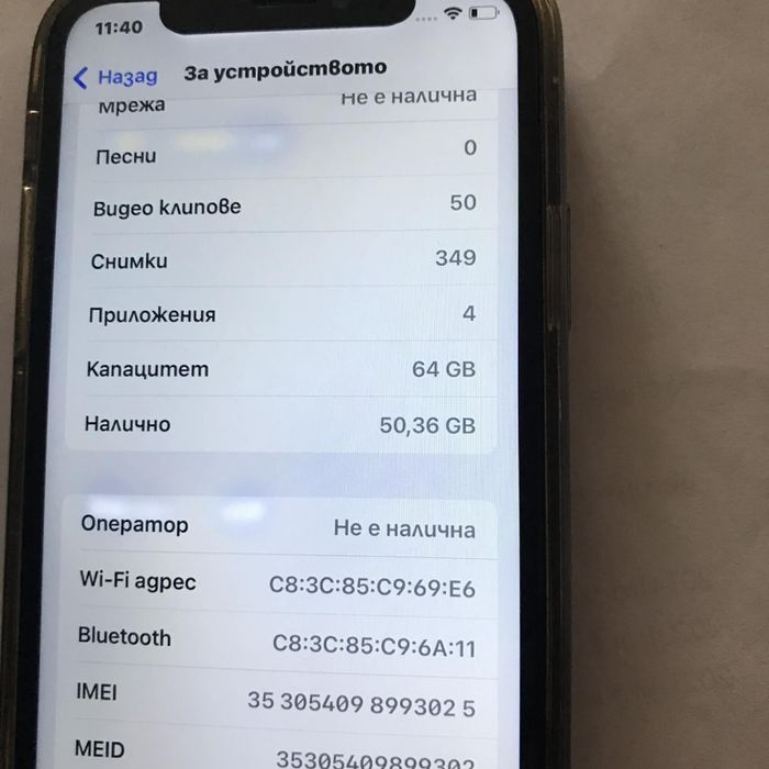 Продавам Айфон Х