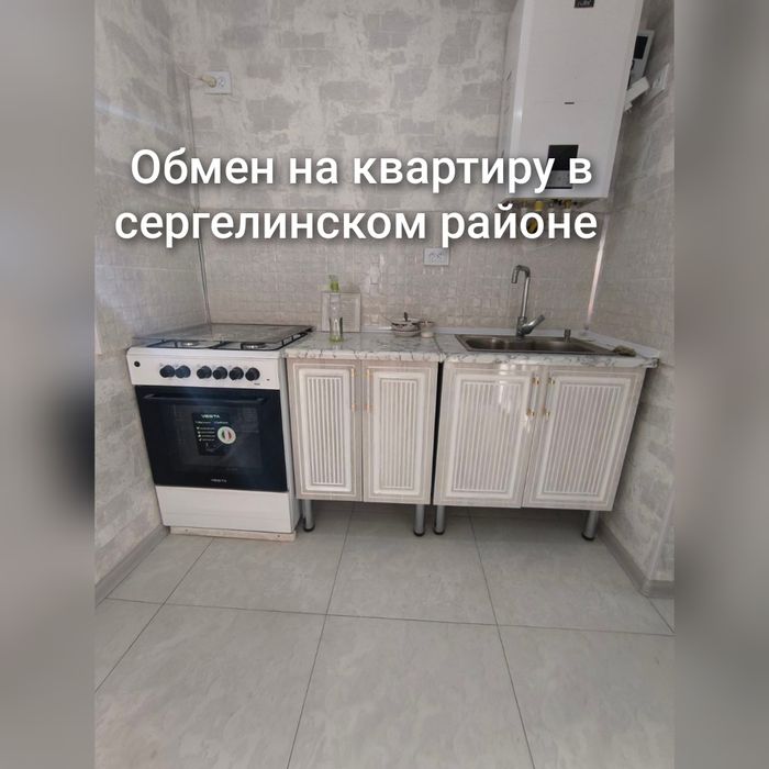 Обменяю 2 комнатную в Янгиюле на квартиру в сергелинском районе.