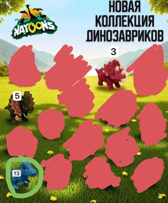 Kinder joy stranger things,DC, динозавры