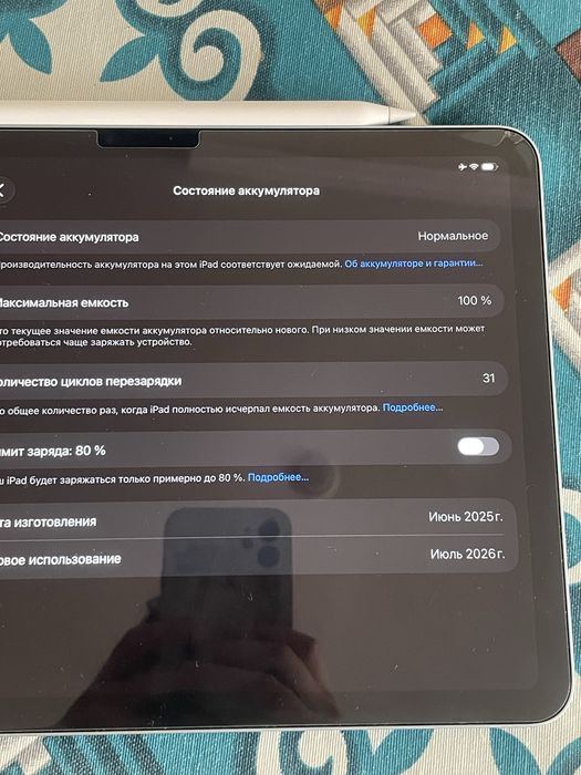 iPad Air 11 2025 m3 128gb
