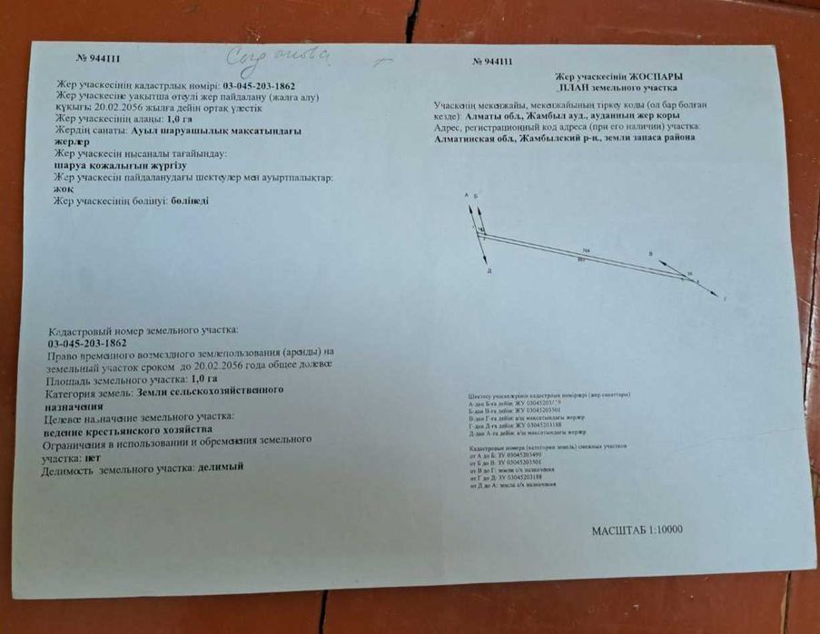 участок 100 соток (1 Га)