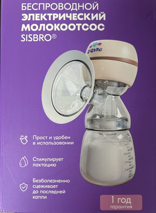 Молокоотсос электрический беспроводной SISBRO