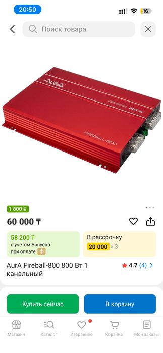 Обмен усилитель на 4 канальный