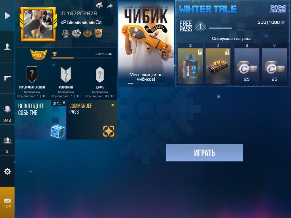 Аккаунт Стендофф 2