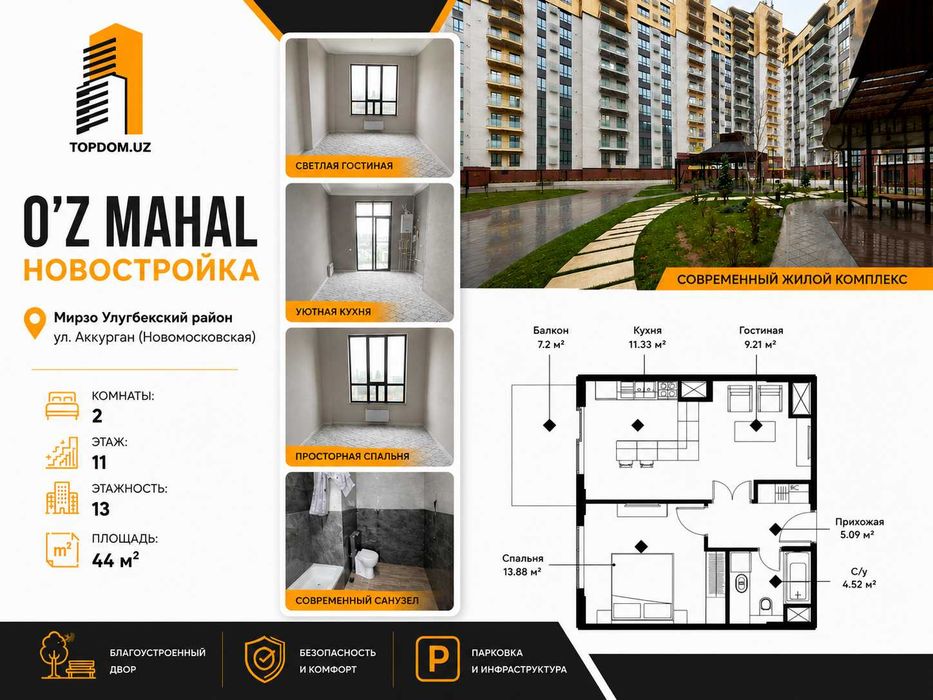 O'z Mahal 44м² 2-комнатная | Новомосковская  Мирзо-Улугбекский район: 84 000 у.е. - Sotish Toshkent на Olx