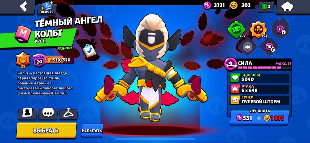 Продам  акк бравл старс