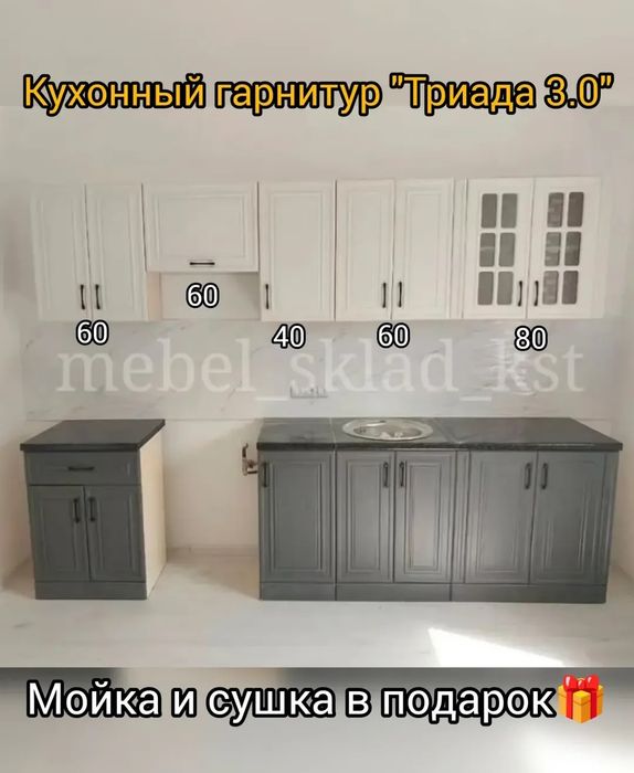 Кухонные гарнитуры (10 видов)