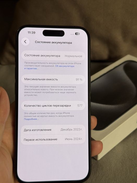 Iphone 15 pro идеал акум 91%