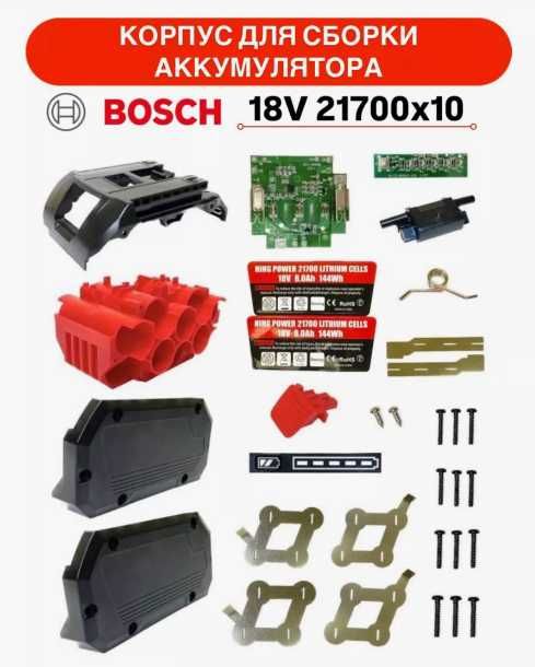 Сборка Аккумулятора