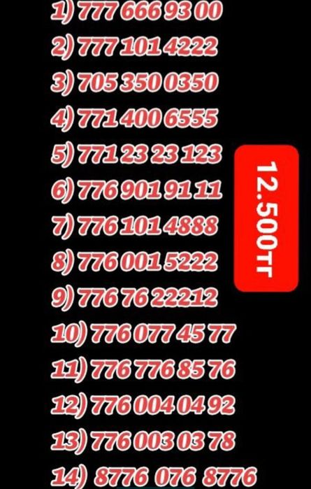 На продажу сим карты Срочно...