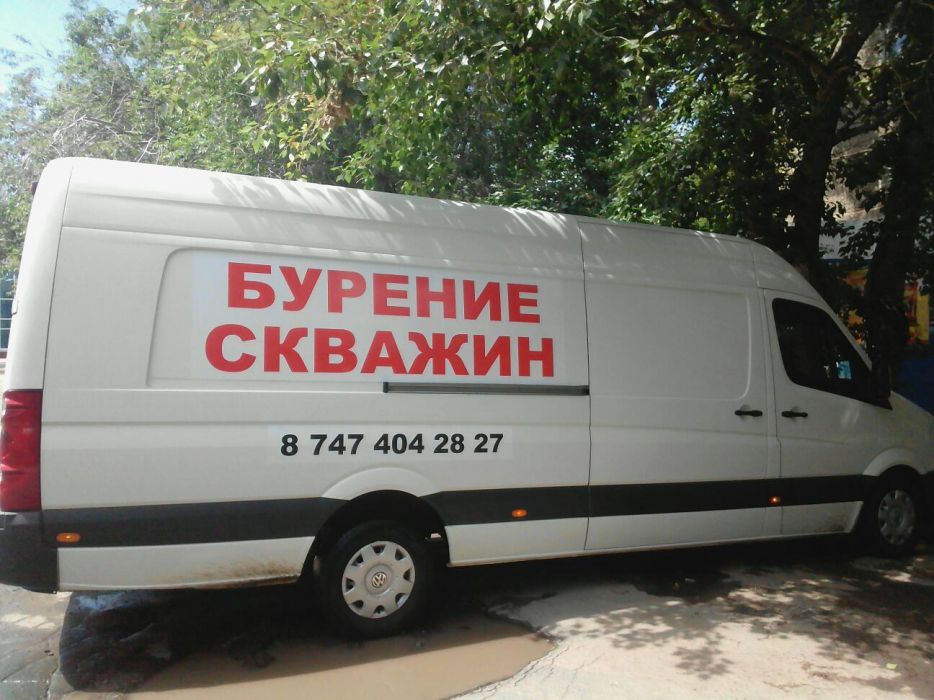 Бурение скважин!