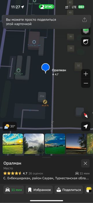 Продается участок 10 соток