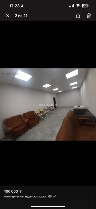 Сдам в аренду коммерческое помещение