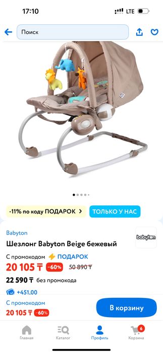 Шезлонг детский