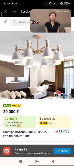 Продам 8рожковую раковину