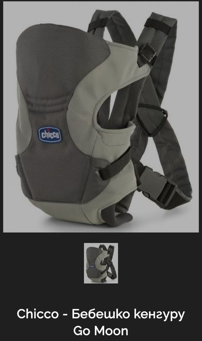 Chicco - Бебешко кенгуру Go Moon