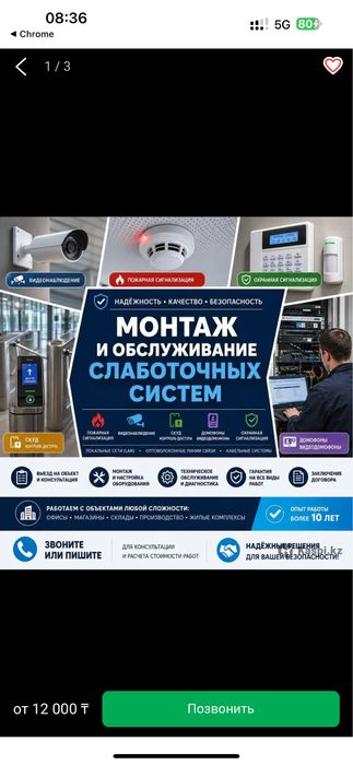 Установка видеонаблюдения апс скуд сс пс