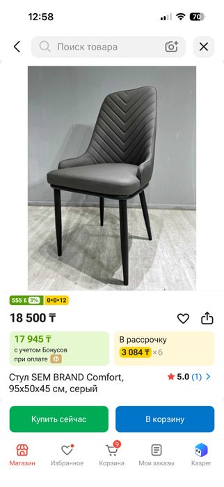 Стулья продаю эко кожа