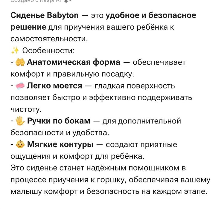 Детское сиденье для унитаза.