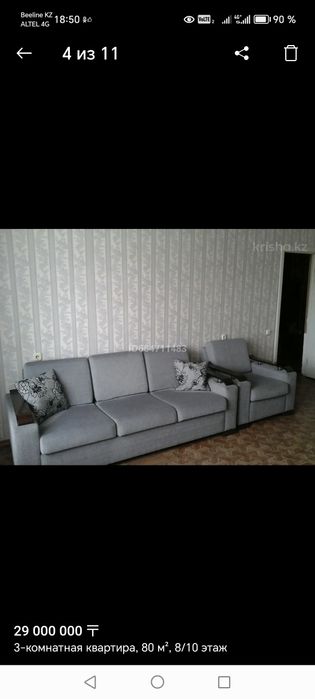 Продам 3 х комнатную