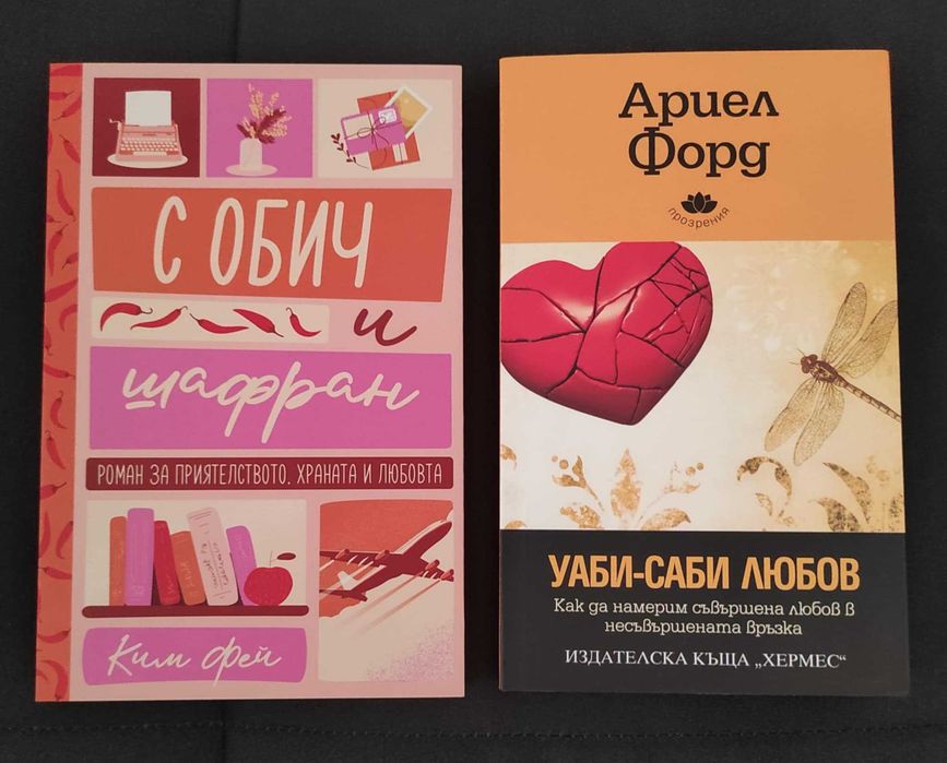 Нови книги  - художествена литература