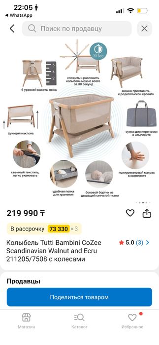 Колыбель Tutti Bambini CoZee