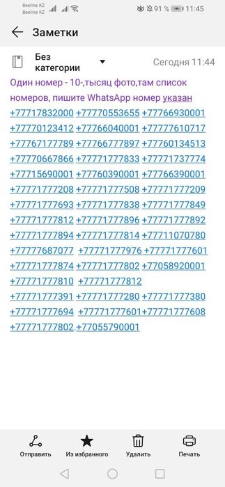 Номера новые пишите WhatsApp