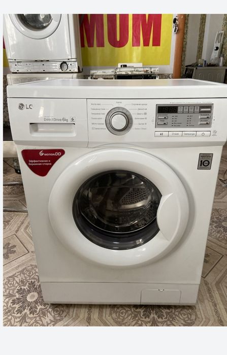 Ремонт стиральных машин