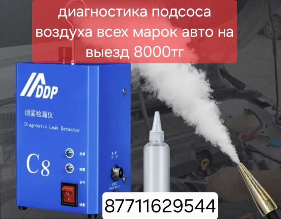 Ремонт авто  на выезд 24/7