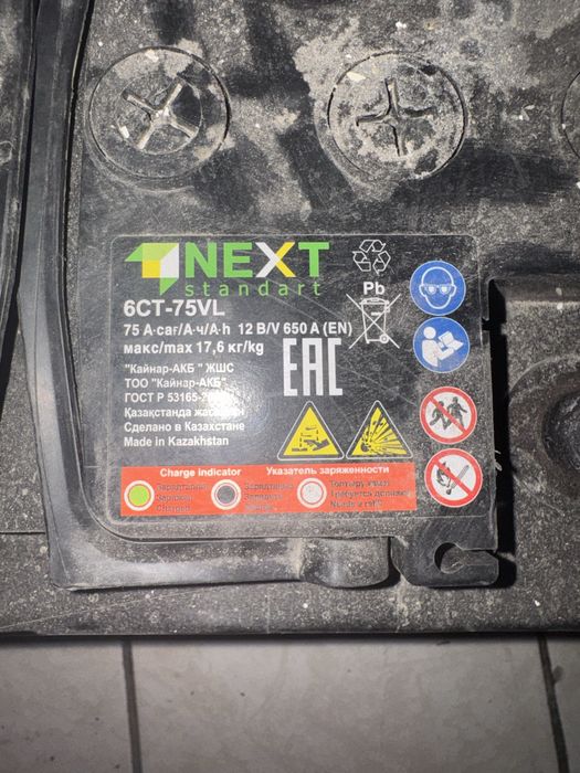 Аккумулятор для автомобиля