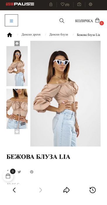 Блуза Pause (бежова)