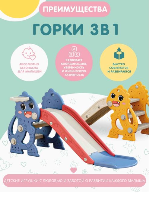 Детская горка для дома