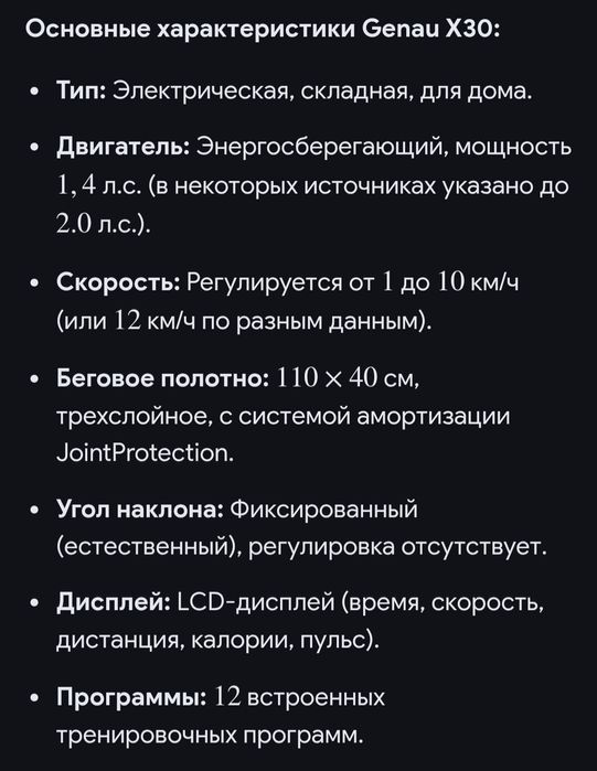 Продам беговую дорожку для дома