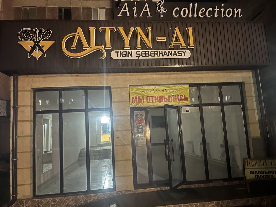 Сдаётся помещение в аренду. 70м2 . 10 мкр 34 дом,