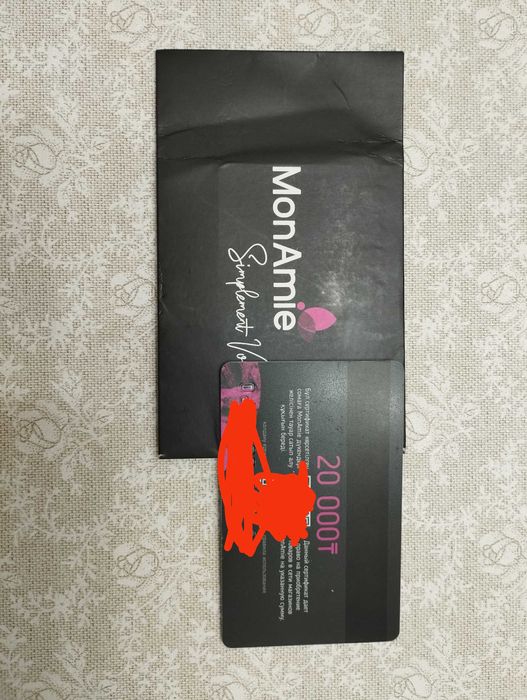 Подарочный сертификат